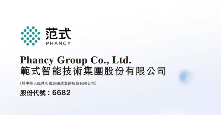 範式智能擬斥4億人幣購買GPU服務器