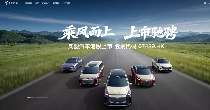 嵐圖上月交付新車按年增50.15 今年累計升30.2%