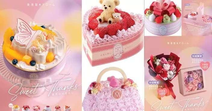 東海堂推11款精緻母親節蛋糕 5月7日前尊享低至86折早鳥優惠