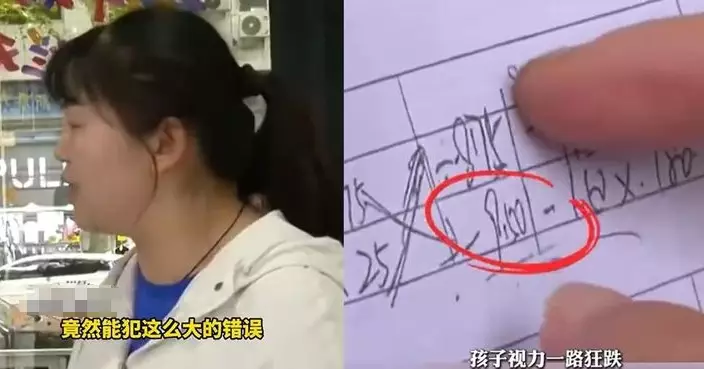 河南近視童配眼鏡一年急增200度 母控鏡片左右倒轉導致 眼鏡店回應惹議