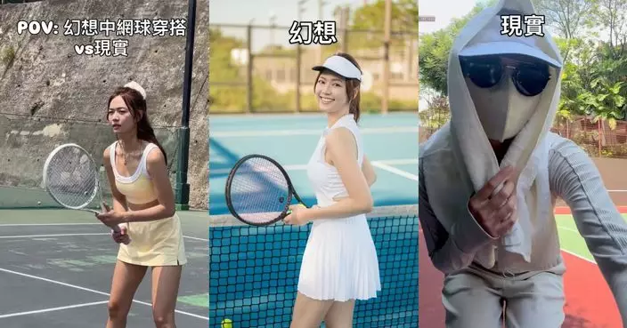 游嘉欣怕曬黑「網球少女」變大媽 包到冚落場：應該唔會認到我