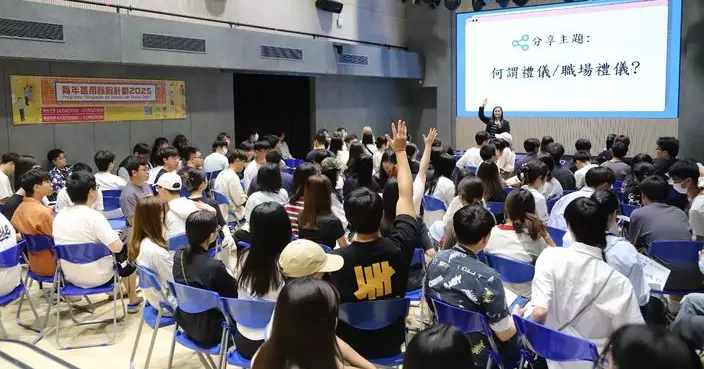 教青局推「澳門大專學生內地實習計劃」及「青年善用餘暇計劃」助青年學生規劃職涯