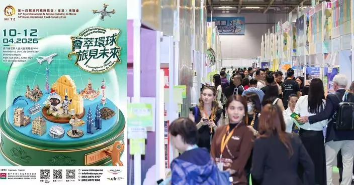 十四屆澳門國際旅遊（產業）博覽會下周五登場 展會限定優惠促旅遊消費