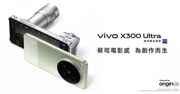 vivo發佈旗艦手機新品 vivo X300 Ultra 將專業電影製作能力帶入智能手機