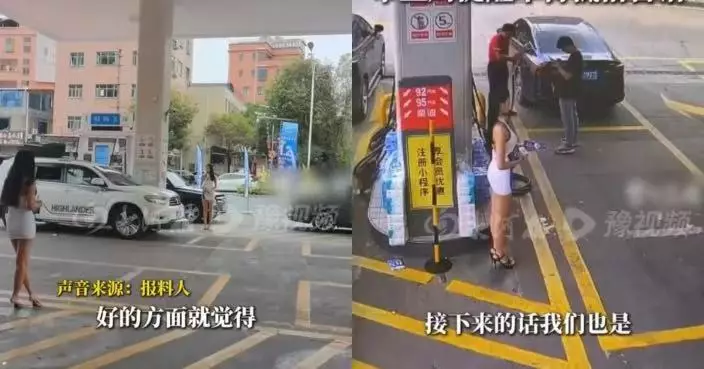 東莞加油站聘數名亮眼禮儀小姐促銷 開業首日即遭檢舉被質疑低俗