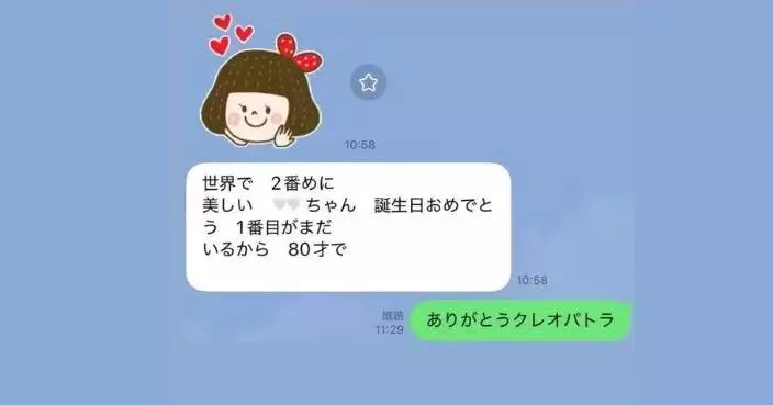 給孫女送生日祝福變「美貌宣言」 日8旬婆婆自譽「世界第一美」惹爆笑