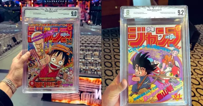 美網紅斥431萬購《海賊王》《七龍珠》首話高評級漫畫收藏 掀炒賣爭議