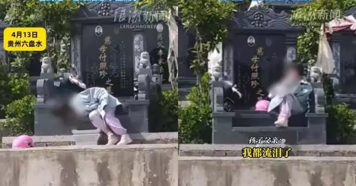 外公外婆半年內相繼離世 貴州女童墓前守候不願離開靠碑入睡惹心酸