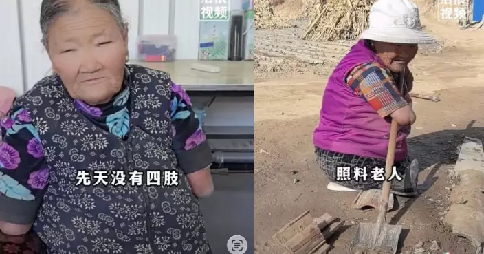 先天四肢不全卻成「最堅強母親」甘肅8旬婦靠嘴及手踭做家事養大3子女