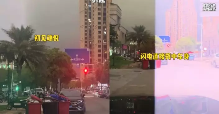 坐車內拍烏雲突遭閃電擊中車輛 福建車主1原因奇蹟無事 驚險瞬間曝光！