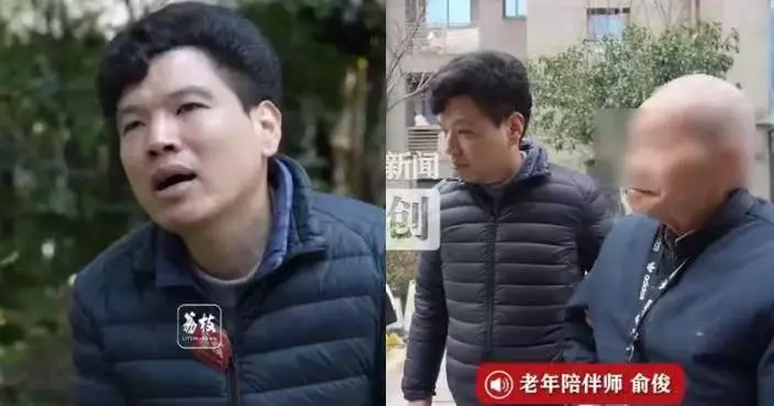 辭職改當「全職孫子」 江蘇男陪9旬獨居翁逛公園玩手機 朝8晚5月薪逾5000