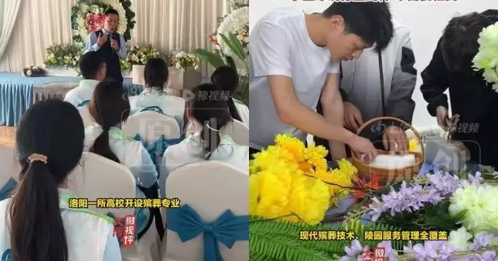 河南職校開辦「殯葬專業」受追捧 學生尚未畢業已被業界提前挖角掀熱議