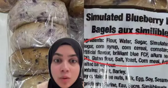 超市藍莓貝果果粒實為「仿藍莓」 美營養師揭由高糖份製成