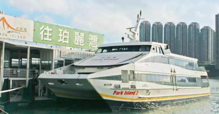 珀麗灣渡輪班次削減 議員促運輸署恢復並加強繁忙時段渡輪服務 