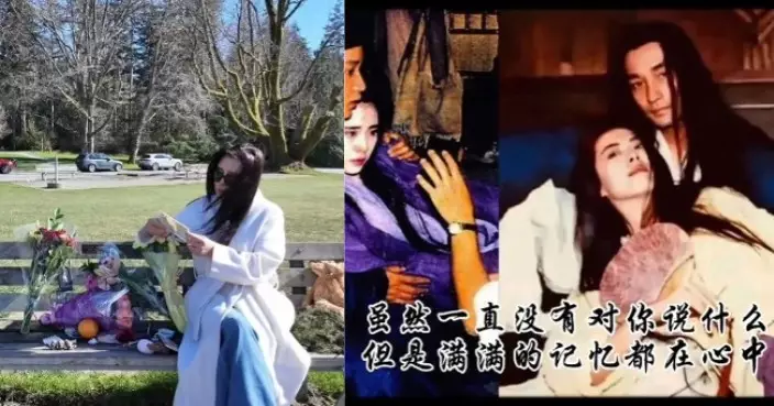 王祖賢溫哥華追思張國榮 凝望哥哥紀念長椅：滿滿的記憶都在心中