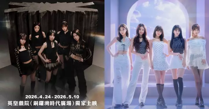 英皇戲院獨家限時上映《LE SSERAFIM VR CONCERT : INVITATION》 零距離感受大勢女團火熱能量