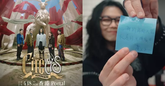 金曲獎「最佳樂團」樂麋先生4月來港開騷 朝聖Beyond二樓後座感嘆搖籃將拆