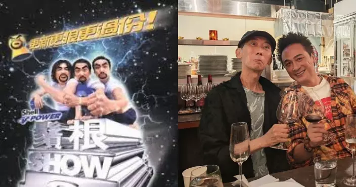 「鬚根Show」三子再聚首！黃子華飲到面紅