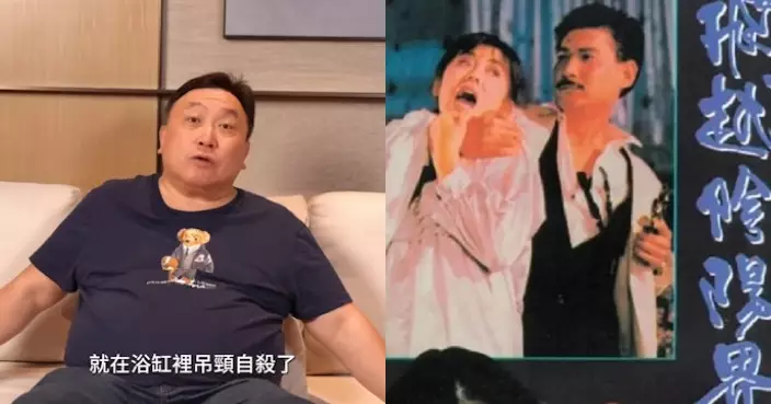 王晶爆邵氏片場猛鬼秘聞：宿舍傳最少10人自殺！