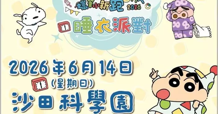 「蠟筆小新跑2026」回歸科學園 睡衣派對主題早鳥報名送限定襪