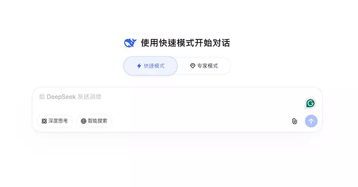 DeepSeek推專家模式 新增法律醫學編程等專業諮詢能力