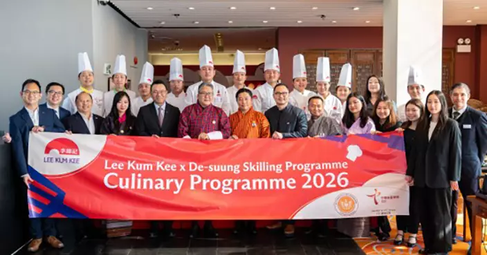 李錦記贊助不丹青年廚師赴港交流 深入學習八大菜系