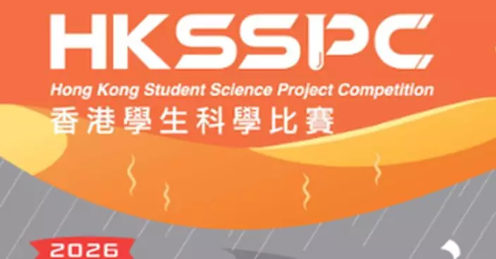 香港學生科學比賽2026 逾250隊中學科研隊伍角逐 就極端天氣提應對方案