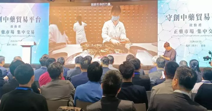 守創貿易平台穗港同步啟動 推動中藥材標準化交易 梁振英：香港投身全國中醫中藥事業補鏈