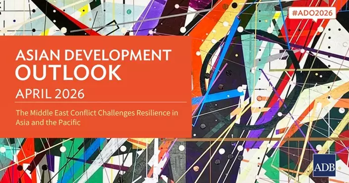 亞開行：中東衝突若持續一年 亞太區經濟增長或削1.3個百分點