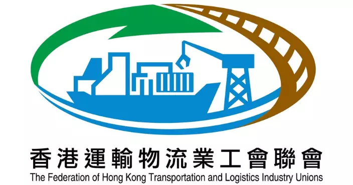 港運聯歡迎政府交通運輸業燃油紓困措施 稱暫解燃眉之急