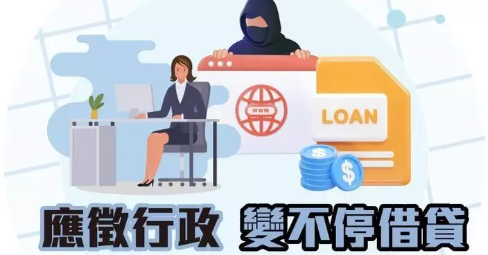 兩周逾60宗網上求職騙案   港女為「公司」狂借財仔慘被呃400萬