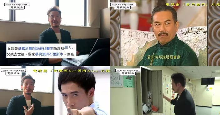 電視城內｜陳豪影圈浮沉轉戰公仔箱成兩屆視帝 親解與陳鴻烈「父子之謎」