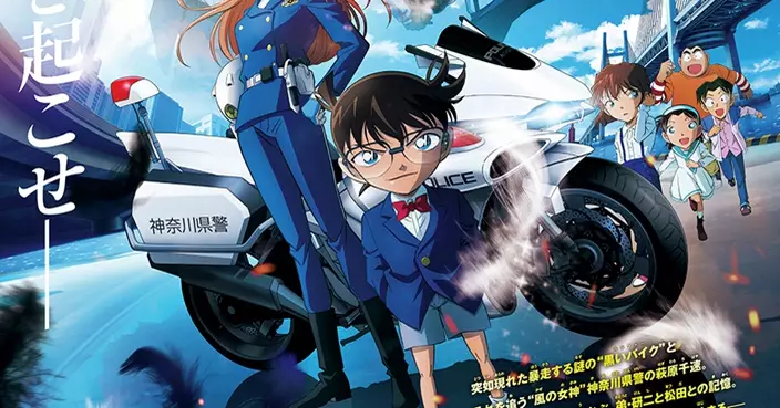 《柯南》新劇場版片長「1575分鐘」日戲院擺烏龍嚇壞粉絲：米花町要全死光？