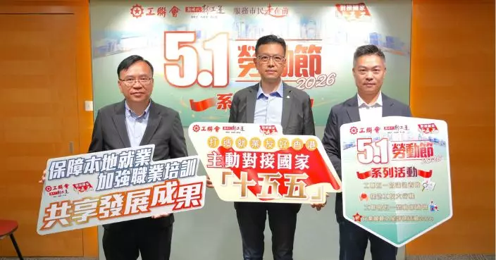 工聯會辦勞動節系列活動提多項倡議 邀官員與前線工友交流