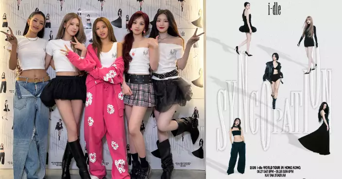 i-dle六月登陸啟德主場館連唱兩場！門票4.23起公開發售