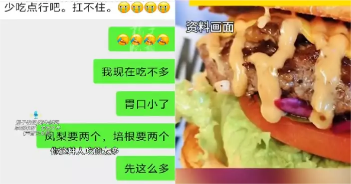 食自助餐一次狂掃12漢堡 江蘇大胃女再幫襯被拒 事件發酵驚動警方