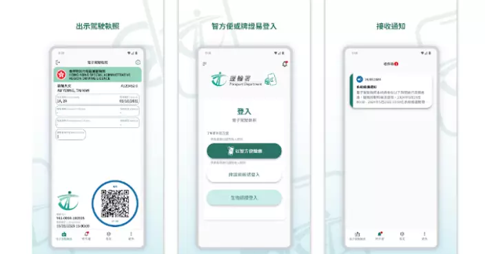 電子駕駛執照4.13起可查5年內違例紀錄 包括的士司機違例記分