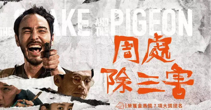 《周處除三害》監製指負責內地發行香港製片人陳永雄疑捲款失聯