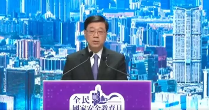 國家安全教育日｜李家超：堅決落實六項重任 以高水平安全護航高質量發展
