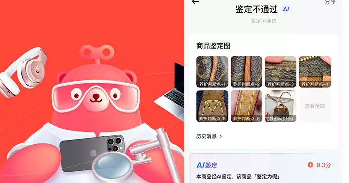 內地二手交易平台「轉轉」進軍香港 自主研發AI 鑒定奢侈品一秒驗真