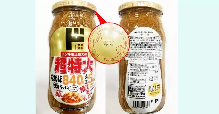JONETZ一款瓶裝金針菇或含玻璃片 食安中心籲勿食用