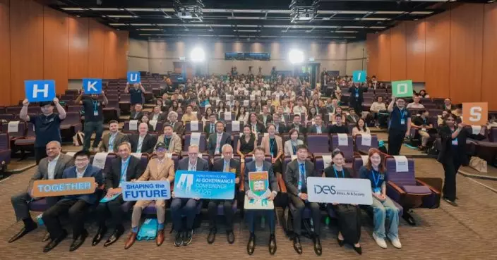 港大辦「香港全球人工智能治理峯會2026」 匯聚國際專家探討AI治理挑戰