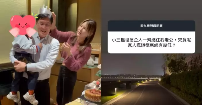 「最強小三」五索IG玩你問我答 大談感情相處之道