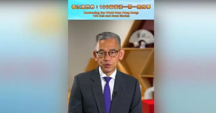 胡英明：廉署半世紀反貪經驗 助力建設「一帶一路」廉潔之路