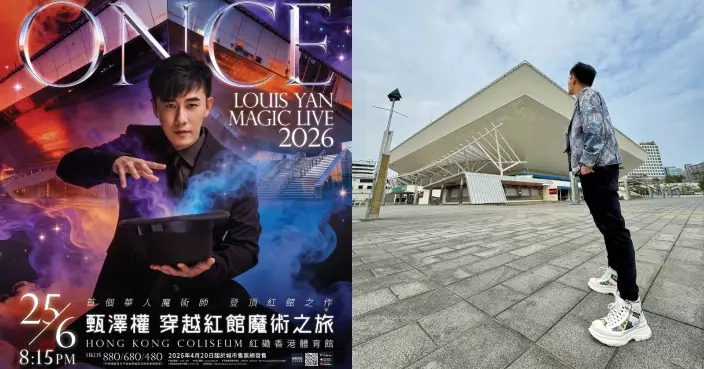 甄澤權成首位華人魔術師由街頭「變」入紅館 預告飛到山頂與觀眾握手