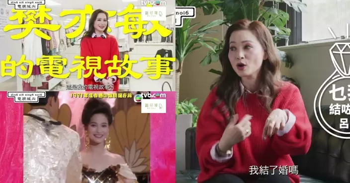 電視城內｜樊亦敏選港姐後嚴重脫髮感恩公司特別安排工作 自爆患「結婚恐懼症」發夢做人妻嚇到標冷汗
