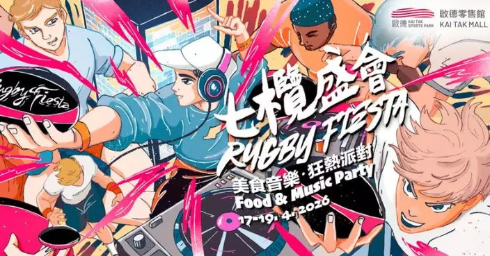 啟德零售館七欖盛會—美食音樂・狂熱派對　逾20食肆限定優惠