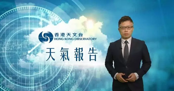 天氣 | 天文台：大致天晴部分地區能見度較低 日間乾燥炎熱