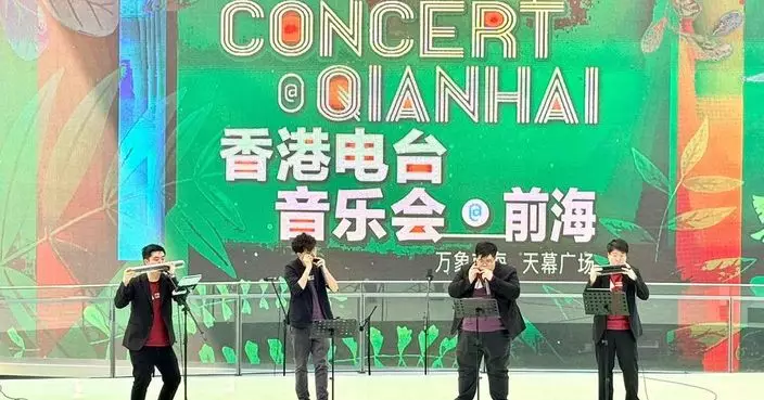 港台第4台深圳前海搞跨地域音樂會 深港頂尖音樂家驚喜合演