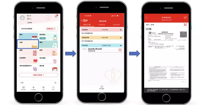 醫管局4.24起推電子產假及病假證明書 全面取代人手簽署紙本